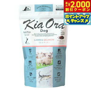 �y�ő�2000�~OFF�N�[�|���I���X���|�C���g�ő�54�{�I�{������I�z�L�A�I�� KiaOra �h�b�O�t�[�h �������T�[���� 450g �� �h���C�t�[�h �����h�{�H ���Y�� �O���C���t���[ �S�N��p �I�[���u���[