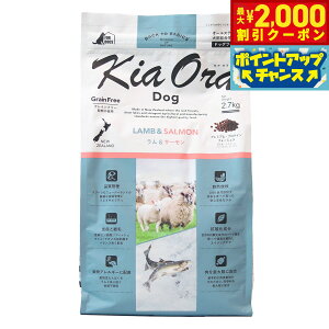 �y�ő�2000�~OFF�N�[�|���I���X���|�C���g�ő�54�{�I�{������I�z�L�A�I�� KiaOra �h�b�O�t�[�h �������T�[���� 2.7kg �� �h���C�t�[�h �����h�{�H ���Y�� �O���C���t���[ �S�N��p �I�[���u���[