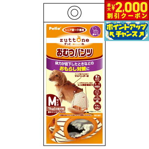 �y�ő�2000�~OFF�N�[�|���I���X���|�C���g�ő�54�{�I�{������I�z�y�e�B�I zuttone �V�����p ���ނp���cK M �h�L ��� ���ނJ�o�[