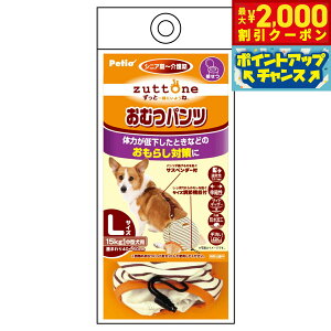 �y�ő�2000�~OFF�N�[�|���I���X���|�C���g�ő�54�{�I�{������I�z�y�e�B�I zuttone �V�����p ���ނp���cK L �h�L ��� ���ނJ�o�[