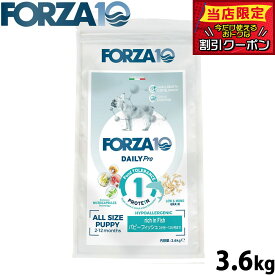 【1等最大10万ポイント当たる！20日から！】フォルツァ10 Forza10 ドッグフード デイリープロ Daily Pro パピー 3.6kg 無添加 子犬用