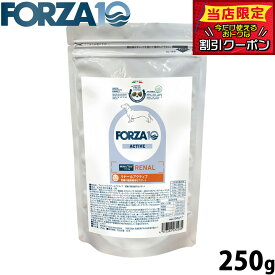 【店内ポイント最大42倍！本日限定！】フォルツァ10 Forza10 ドッグフード リナールアクティブ ミニ 腎臓ケア用食事療法食 250g 無添加 成犬 高齢犬