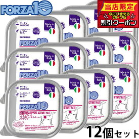 【9/15限定！抽選で最大1万ポイントバック】フォルツァ10 FORZA10 アクティブライン ドッグフード アクティウェット インテスティナル サーモン 胃 腸の健康維持のための食事療法食 100g×12個【送料無料】 無添加