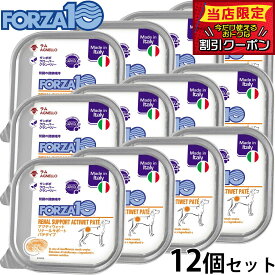 【店内ポイント最大42倍！本日限定！】フォルツァ10 FORZA10 アクティブライン ドッグフード アクティウェット リナール ラム 腎臓の健康維持のための食事療法食 100g×12個【送料無料】 無添加