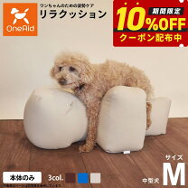 楽天市場】リラクッション mの通販