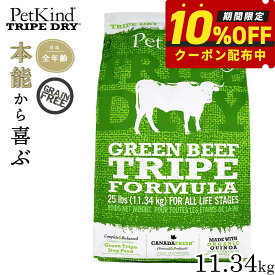 【最大2000円OFFクーポン！＆店内ポイント最大54倍！本日限定！】ペットカインド トライプドライ グリーンビーフトライプ 11.34kg 犬 ドッグフード 全犬種 全年齢 ドライ グレインフリー 合成保存料不使用 人工香料 着色料不使用