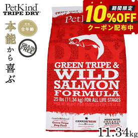 【最大2000円OFFクーポン！＆店内ポイント最大58倍！本日限定！】ペットカインド トライプドライ グリーントライプ＆ワイルドサーモン 11.34kg 犬 ドッグフード 全犬種 全年齢 ドライ 総合栄養食 グレインフリー 保存料 香料 着色料不使用