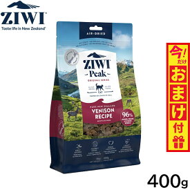 【店内ポイント最大43倍！本日限定！】ジウィ ZIWI エアドライ キャットフード ベニソン 400g【送料無料】 正規品 無添加 ジウィピーク