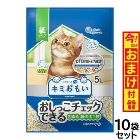 【400円OFFクーポン！＆店内ポイント最大40倍！6月1日！】エリエール キミおもい おしっこチェックできる 固まる紙のネコ砂 5L×10袋【送料無料】