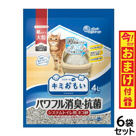 【400円OFFクーポン！＆店内ポイント最大40倍！6月1日！】エリエール キミおもい パワフル消臭・抗菌 システムトイレ用ネコ砂 大粒 4L×6袋【送料無料】