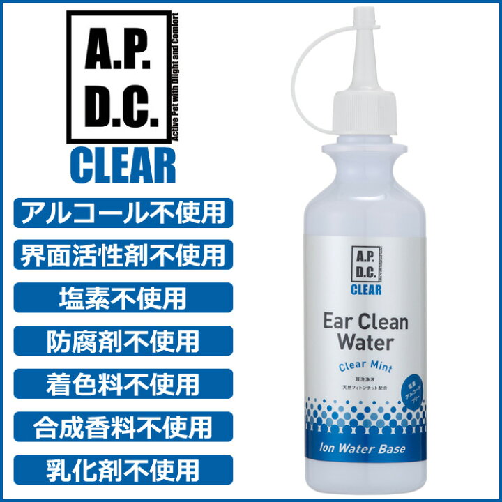 楽天市場】APDCクリア イヤークリーンウォーター 250ml 耳掃除 簡単 天然 除菌 消臭 安全 植物成分 犬 猫 ペット : コジコジ 楽天市場】APDCクリア イヤークリーンウォーター 250ml 耳掃除 簡単 天然 除菌 消臭 安全 植物成分 犬 猫 ペット : コジコジ