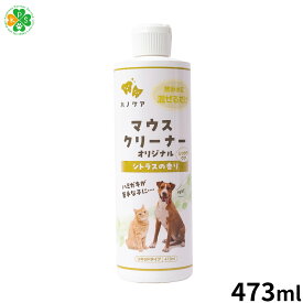 【店内ポイント最大35倍！】KPS マウスクリーナー 473ml 犬用品/猫用品/ペットグッズ/ペット用品