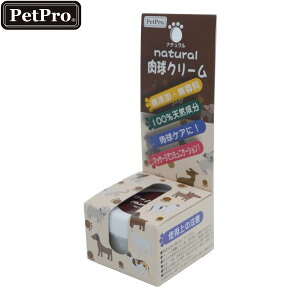 【店内ポイント最大39倍!本日限定!】ペットプロ ナチュラル肉球クリーム 10g パウケア パウクリーム 肉球ケア