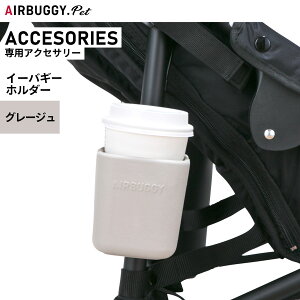 yGg[Ń|Cg+6.5{I925IzGAoM[ tH[ ybg C[oM[z_[ eBUGGY HOLDER O[W ybgJ[g AIRBUGGY AB6537