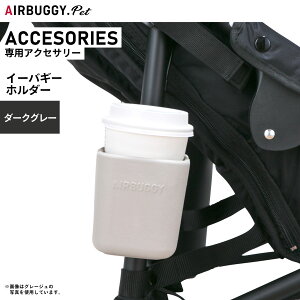 yGg[Ń|Cg+6.5{I{IzGAoM[ tH[ ybg C[oM[z_[ eBUGGY HOLDER _[NO[ ybgJ[g AIRBUGGY AB6561