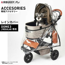 楽天市場】エアバギー mimi レインカバーの通販