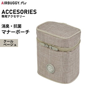 yGg[Ń|Cg+6.5{I925IzGAoM[ tH[ ybg }i[|[` POOCH HOLDER N[x[W ybgJ[g AIRBUGGY AD9069