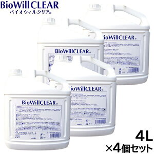 【店内ポイント最大39倍!本日限定!】Bio Will バイオウィル クリア 詰替え用エコボトル 除菌 消臭 4L×4個セット