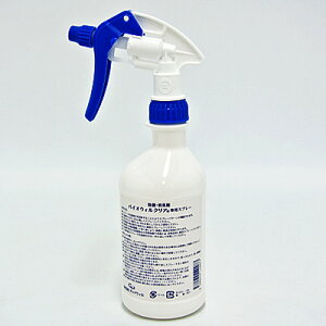 【店内ポイント最大39倍!本日限定!】バイオウィル クリア 業務用 空スプレーボトル 500ml インフルエンザ ノロウィルス対策 犬用品/猫用品/ペットグッズ/ペット用品
