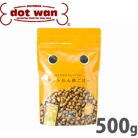 【店内ポイント最大46倍！12月18日！】ドットわん 豚ごはん 500g 国産 無添加 犬用品/ペットグッズ/ペット用品