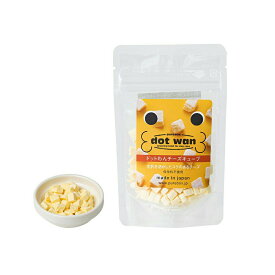【店内ポイント最大46倍！12月18日！】ドットわん おやつ フリーズドライチーズキューブ 20g