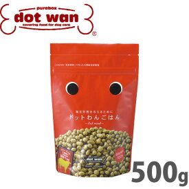 【店内ポイント最大40倍！本日限定！】ドットわん ドットわんごはん red mind 500g 牛ごはん 国産 無添加 犬用品/ペットグッズ/ペット用品