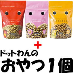 ドットわんごはん3種セット(ドットわんごはん、ドットわん鶏ごはん、ドットわん豚ごはん各500g×1袋ずつ)