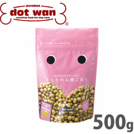【店内ポイント最大46倍！12月18日！】ドットわん 鶏ごはん 500g 国産 無添加 犬用品/ペットグッズ/ペット用品