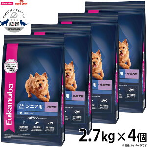 2.7kg×4