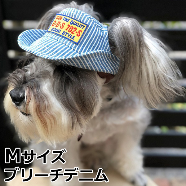 犬の帽子 ガーデンオブエデン いつでも送料無料 D Hテンガロンハット 送料無料 店内ポイント最大34.5倍 ブリーチデニム おしゃれ 小型犬 M 5％OFF 可愛い