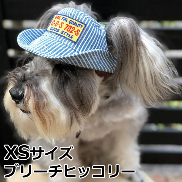 犬の帽子 ガーデンオブエデン D 100%品質保証 Hテンガロンハット 送料無料 店内ポイント最大56倍 20日0時～ 小型犬 ブリーチヒッコリー XS 61％以上節約 20日23時59分まで 可愛い おしゃれ