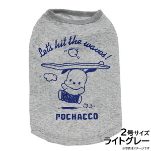 【店内ポイント最大39倍!本日限定!】サンリオ ポチャッコサーファー 2号 ライトグレー