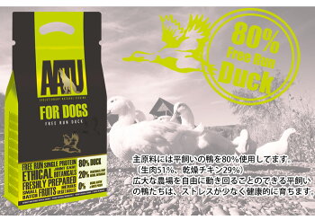 アートゥードッグフードダック1.5kg(グレインフリー穀物不使用穀物フリーナチュラルローテーション無添加)