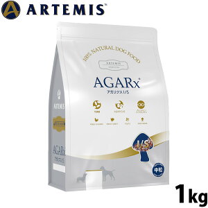 【400円OFFクーポン!&エントリーでポイント+4倍!11月1日!】アーテミス アガリクスI/S 普通粒 1kg ドッグフード 犬用品/ペット用品
