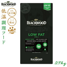 ブラックウッド BLACKWOOD ドッグフード ローファット 2.7kg 成犬 高齢犬用 無添加