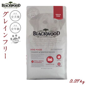 ブラックウッド BLACKWOOD ドッグフード グレインフリー ターキー 2.27kg 成犬・高齢犬用 穀物不使用 無添加