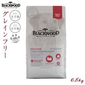 ブラックウッド BLACKWOOD ドッグフード グレインフリー ターキー 6.8kg 成犬・高齢犬用 穀物不使用 無添加