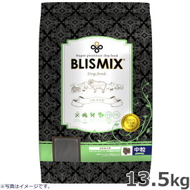 【店内ポイント最大38倍！本日限定！】ブリスミックス ドッグフード 中粒 13.6kg 送料無料 無添加 プレミアム ラム 乳酸菌 口腔内善玉菌 アガリクス グルコサミン コンドロイチン フェカリス菌