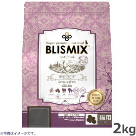 【店内ポイント最大44倍！4月20日！】ブリスミックス キャットフード pHコントロール グレインフリーチキン 2kg【送料無料】