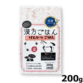 【店内ポイント最大42倍！本日限定！】漢方ごはん改めげんかつごはん ドライタイプ 金（馬肉ベース） 200g ドッグフード ドライフード 無添加