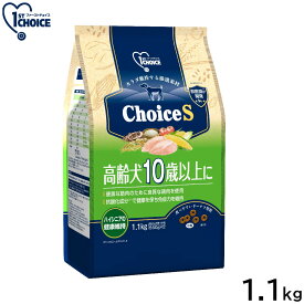 【店内ポイント最大43倍！本日限定！】アース ペット ファーストチョイス choiceS ドッグフード 高齢犬10歳以上に 1.1kg