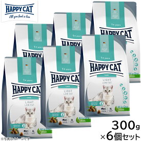 HAPPY CAT ハッピーキャット ケア ライト（低脂肪） 300g×6個セット 無添加