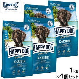 HAPPY DOG ハッピードッグ ドッグフード センシブル カリビック（グレインフリー）シーフィッシュ アレルギーケア（成犬〜シニア犬用） 1kg×4個セット【送料無料】 無添加