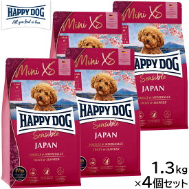 HAPPY DOG ハッピードッグ ドッグフード ミニ XS ジャパン（超小型犬） 1.3kg×4個セット【送料無料】 無添加