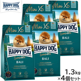 HAPPY DOG ハッピードッグ ドッグフード ミニ XS バリ（超小型犬） 1.3kg×4個セット【送料無料】 無添加