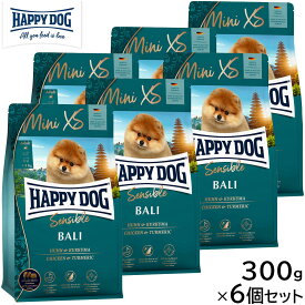 HAPPY DOG ハッピードッグ ドッグフード ミニ XS バリ（超小型犬） 300g×6個セット【送料無料】 無添加