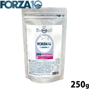 【400円OFFクーポン!&エントリーでポイント+4倍!11月1日!】フォルツァ10 Forza10 ドッグフード インテスティナルアクティブ ミニ 胃腸ケア用食事療法食 250g 無添加 成犬 高齢犬