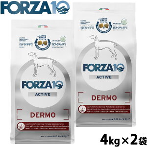 【400円OFFクーポン!&エントリーでポイント+4倍!11月1日!】フォルツァ10 Forza10 ドッグフード デルモアクティブ ミディアム 皮膚 被毛ケア用食事療法食 4kg×2袋 無添加 成犬 高齢犬