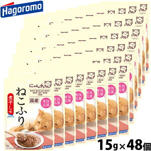 【400円OFFクーポン!&エントリーでポイント+4倍!11月1日!】はごろもフーズ 猫ちゃん用ふりかけ ねこふり 煮干し味 15g×48個 国産 無添加