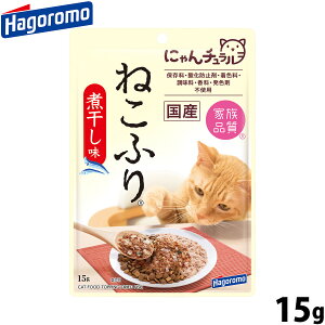 【400円OFFクーポン!&エントリーでポイント+4倍!11月1日!】はごろもフーズ 猫ちゃん用ふりかけ ねこふり 煮干し味 15g 国産 無添加